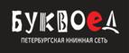 Скидка 10% на заказы от 1 000 рублей + бонусные баллы на счет! - Уйское