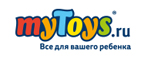 Ледянка myToys в подарок! - Уйское